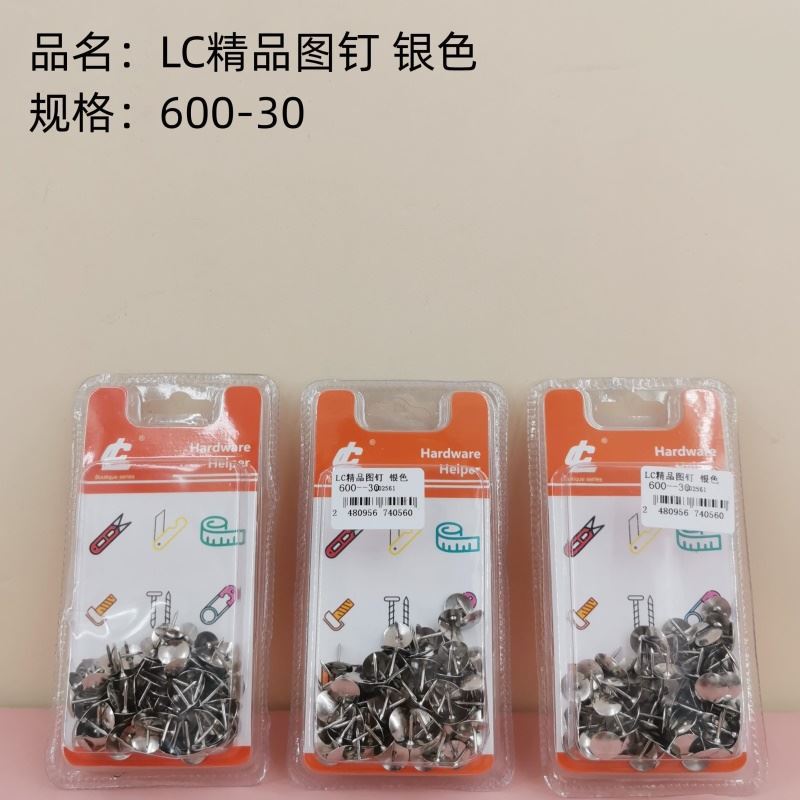 精品图钉 银色