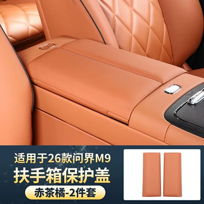 Armrest box Armrest Box Protective Cover, Center - 26-models-of-wenjie-m9-armrest-box-cover-adhesive-free-model-red-tea-orange-2-piece-set