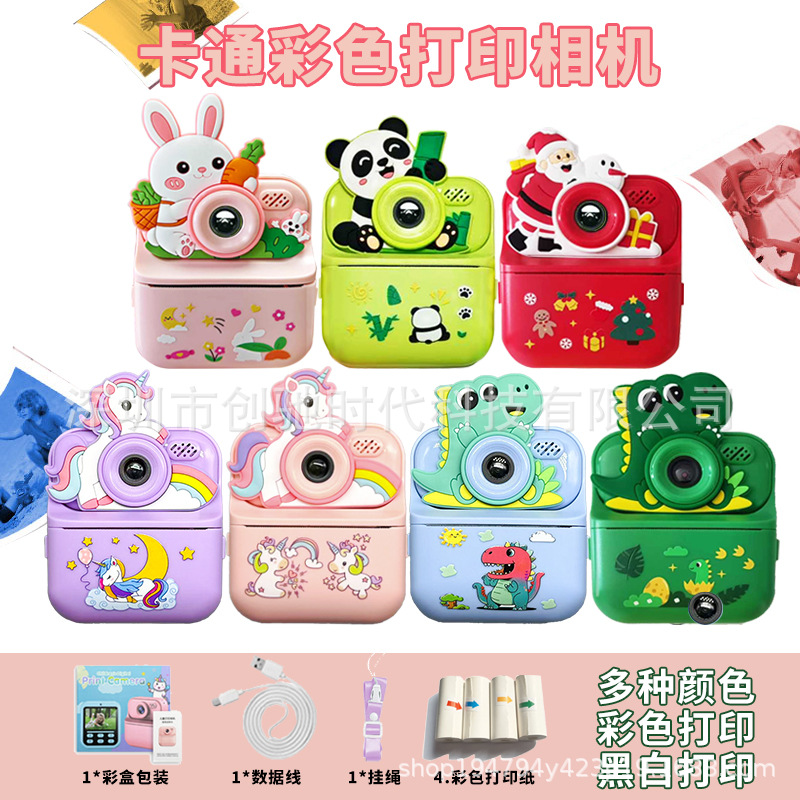 Cross-Border Popular Cartoon Children's Printing Camera Polaroid High-Definition Photo and Video Birthday Gift