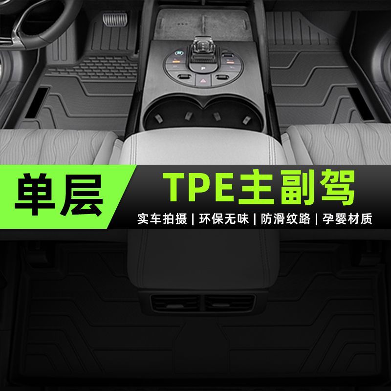 Universal Foot Pad: BYD Foot Mat TPE Car - single-layer-tpe-front-row-foot-mat-super-wear-resistant-dedicated-for-24-seal-06dmi-high-end-rice-grain-pattern