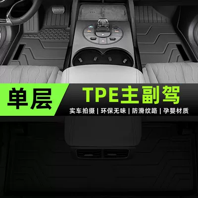 Universal Foot Pad: Car Foot Mat 24 Upper - single-layer-tpe-front-floor-mats-super-wear-resistant-24-models-for-seals-06dmi-high-end-rice-grain-pattern