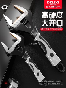 Delixi Adjustable Wrench Tool with Large Opening, Multifunctional Bathroom Board Wrench, Universal Adjustable Wrench