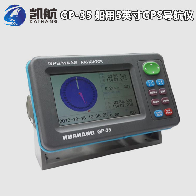 顺航充电船用导航仪GP-35 GPS卫星定位仪 海图机 内置天线电池