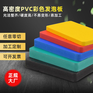 pvc彩色发泡板厂家长期生产多色PVC结皮板雪弗板安迪板尺寸规格-阿里巴巴