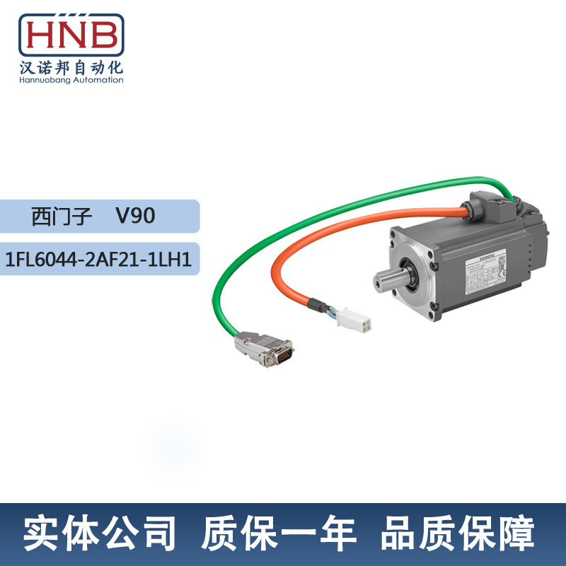 1FL6044-2AF21-1LH1原装西门子V90全新实际值编码器 1KW低惯量