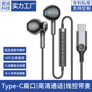 Explosive new typec wired in-ear magnetic digital headset for IPAD/Huawei/Xiaomi/Samsung