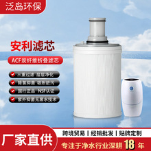 安利净水器滤芯/益之源紫外线活性炭滤芯匣/原装正品自带前置滤网