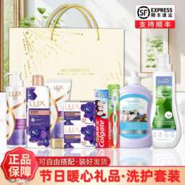 洗护套装礼盒实用礼品公司周年庆开业活动单位福利送员工伴手礼