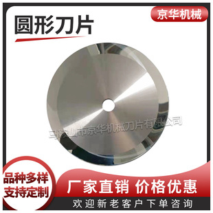 [Quality Three Guarantees] Round Cutting Blade Round Cutting Blade Disc Cutter Disc Cutting Blade Disc Cutting Blade