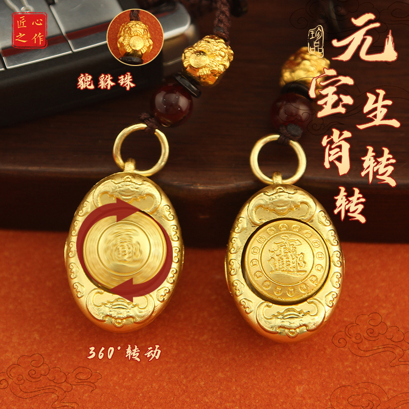 十二支元宝回転式キーホルダー 中国風宝物金属製キーホルダー 吊り下げ飾りキーホルダー メーカー付属品 合金|undefined
