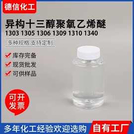 乳化剂;润湿、渗透剂;匀染剂