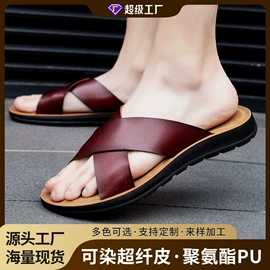 男式凉鞋;平底拖鞋;男式人字拖
