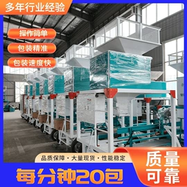 多功能包装机;输送机;粮食加工设备