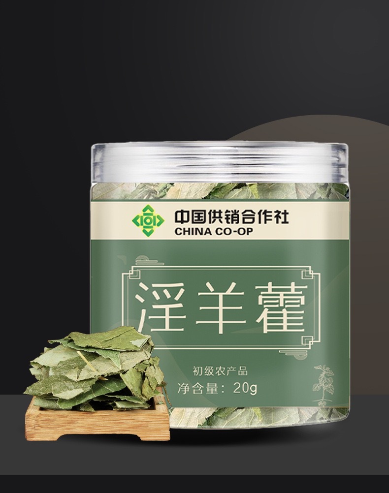 Epimedium Yin Yang Huo Dried Herb 20g Jar Traditional TCM Botanical for Decoction and Tea specifications