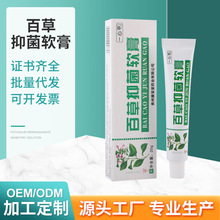 百草愈肤膏止痒膏草本植物皮肤护理膏外用涂抹皮肤止痒乳膏源头厂
