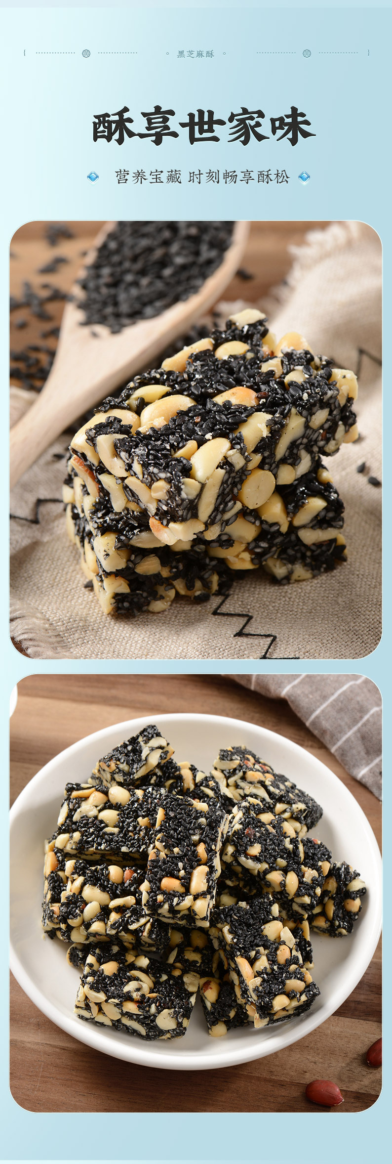 黑芝麻详情_06.jpg