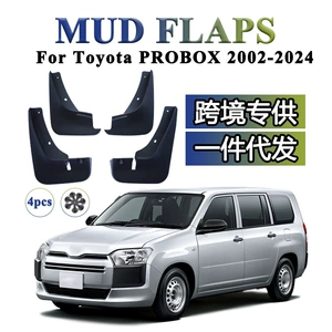 2002-2024 Toyota PROBOX üçün modifikasiya olunmuş palçıqqoruyucu