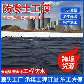 工地施工材料;土工膜;工农业塑料