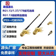 IPeX�DSMAĸ�^���݃ȿ�IPEX�DSMA-KWE���Ľ�ĸ�^�D�Ӿ���ɫ1.13��