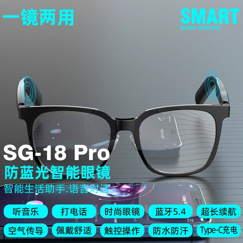 SG-18 Pro умные Bluetooth-очки, Bluetooth 5.4, длительное время работы аккумулятора, комфортны при длительном ношении, умное аудио