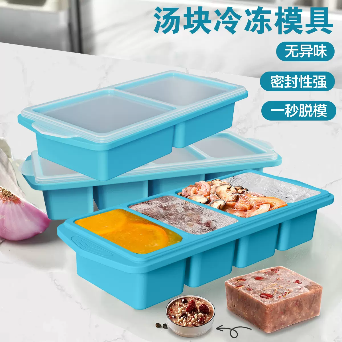 新品热销食品级硅胶火锅底料分装盒大冰格高汤冷冻储存盒冰块模具