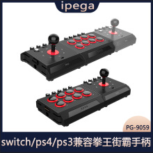 IPEGA9059��X�񶷓u�Uswitch/ps4/ps3����ȭ���ְ��ֱ�늸��u�U