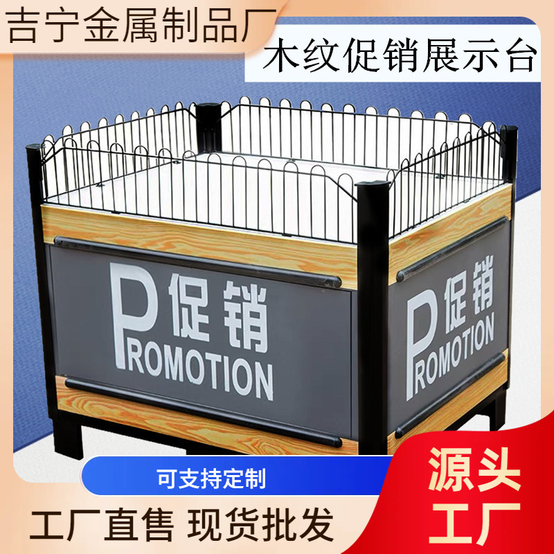 超市促销台印字POMOTION加厚豪华型上下木纹色金属展示架