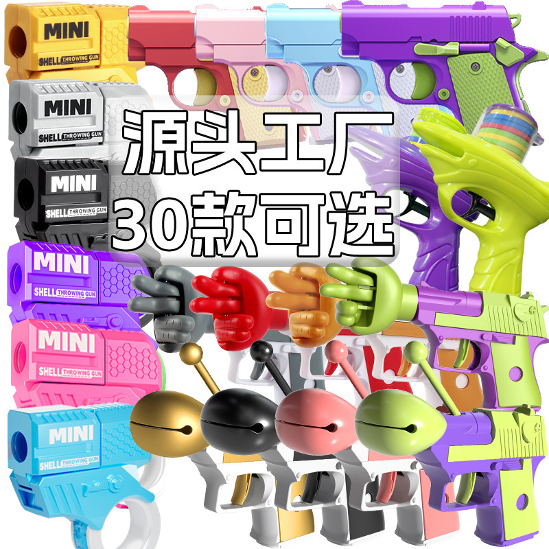人気商品 重力1911ピストル 減圧逆吹き戻り式ピストル ミニニンジンピストル ミニニンジンナイフ 減圧玩具|undefined