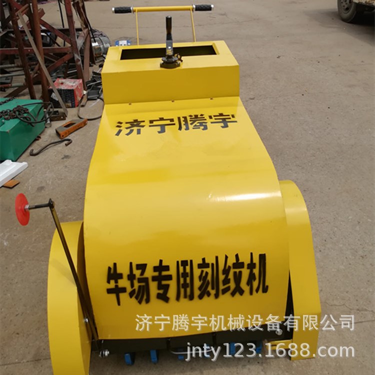 牛场刻纹机生产销售 牛槽刻纹机价格 内蒙古牛场刻纹机