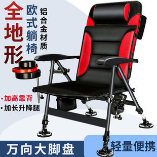 New Aluminum Alloy Folding Fishing Chair Multifunctional Portable Raft Fishing Platform Fishing Chair All-Terrain Reclining European Style Fishing Chair