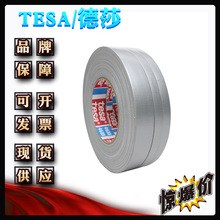 ��ɯ/TESA4688 ��ɫ ��ɫ �����̶���ӛ������ɰ�ڱβ����z��