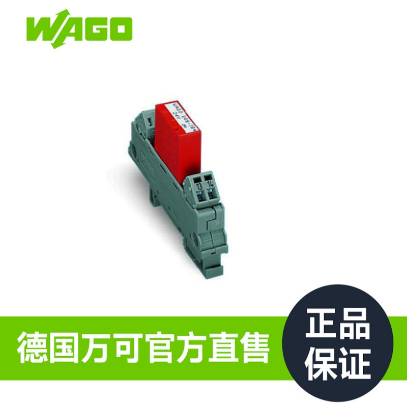 德国品牌WAGO万可工厂直销官方直售型号288-364