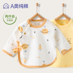 嬰兒兒衣服半背衣純棉春秋上衣初生寶寶和尚服新生兒內衣夏裝2件