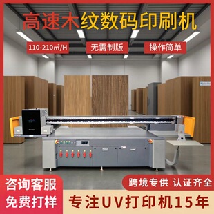 �őҸ�����ľ�yuv��ӡ�CPVCľ��3d�y�픵�aӡˢ�C����ʯ�y��ӡ�C