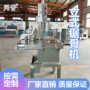 骨肉商用分割立式锯骨机