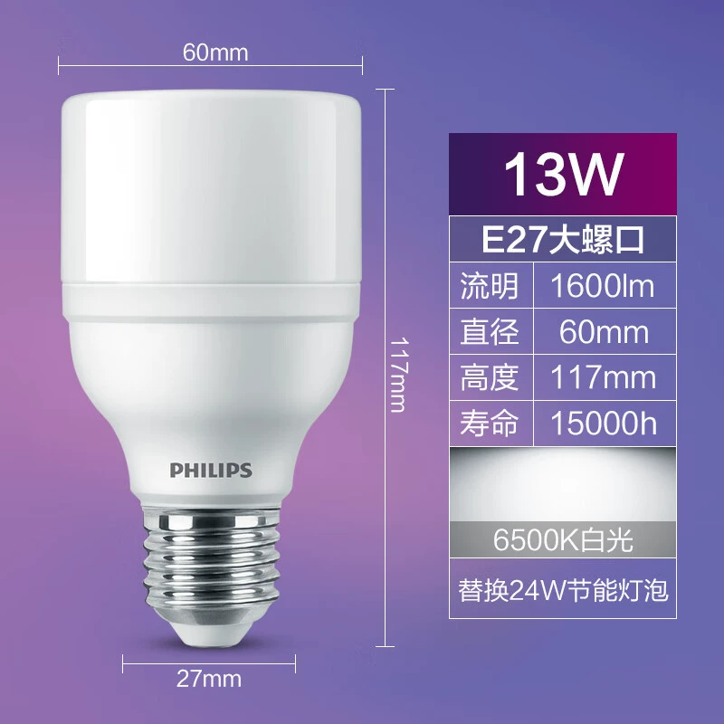 Philips, LED lamp for pillar, bulb, energy-saving changeable ceiling light, with screw socket