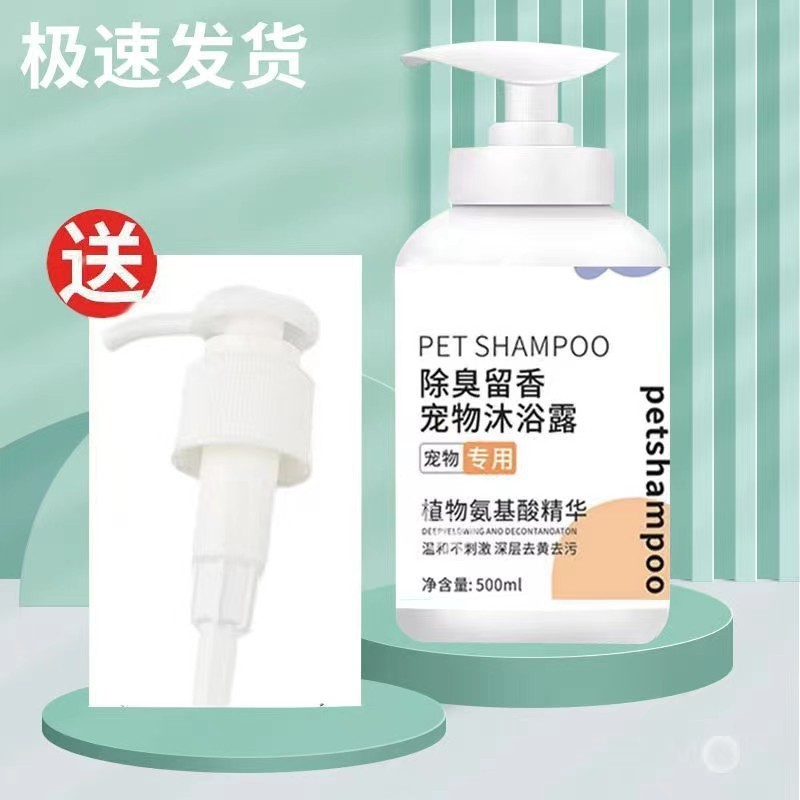 狗狗大桶沐浴露杀菌除螨除虫止痒留香泰迪比熊金毛专用洗澡香波|undefined