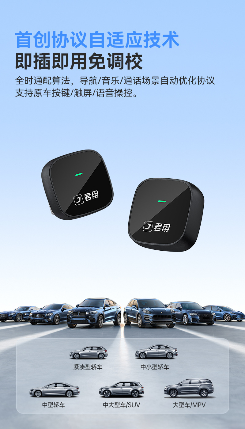 Junyong Original Car Wired to Wireless Carplay Apple Mobile Phone Suitable for Audi, Mercedes-Benz and Volkswagen Car Interconnection Box