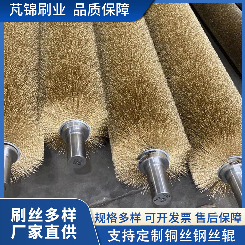 生产不锈钢丝刷辊 金属抛光打磨除锈拉丝钢丝刷辊镀铜钢丝辊订 制
