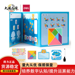 Deli YX454 Mathematics Enlightenment Teaching Aware suit Bit Operation/Ten Lattice Array/Hundred-Number Board Early Childhood Education Learning Aware