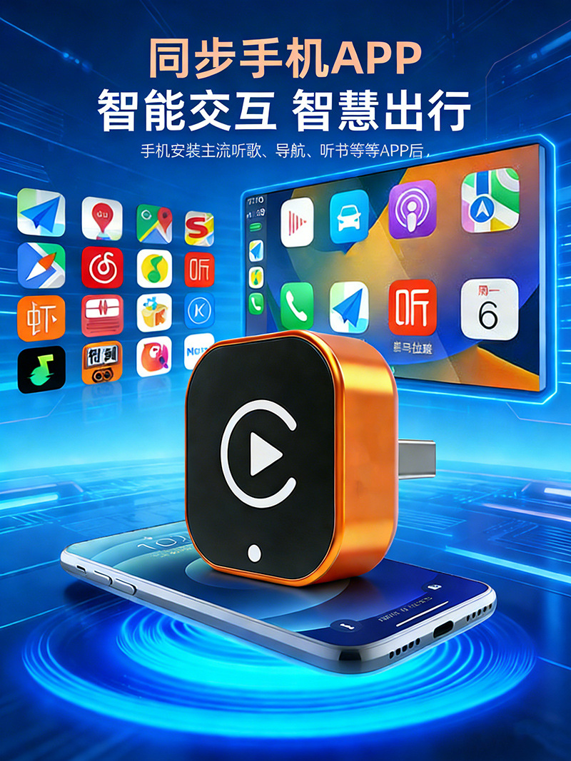 Cross-Border 2-in-1 Original Car Wired to Wireless Carplay Car-Machine Connection Box Autocarplay Box Apple Orange Color