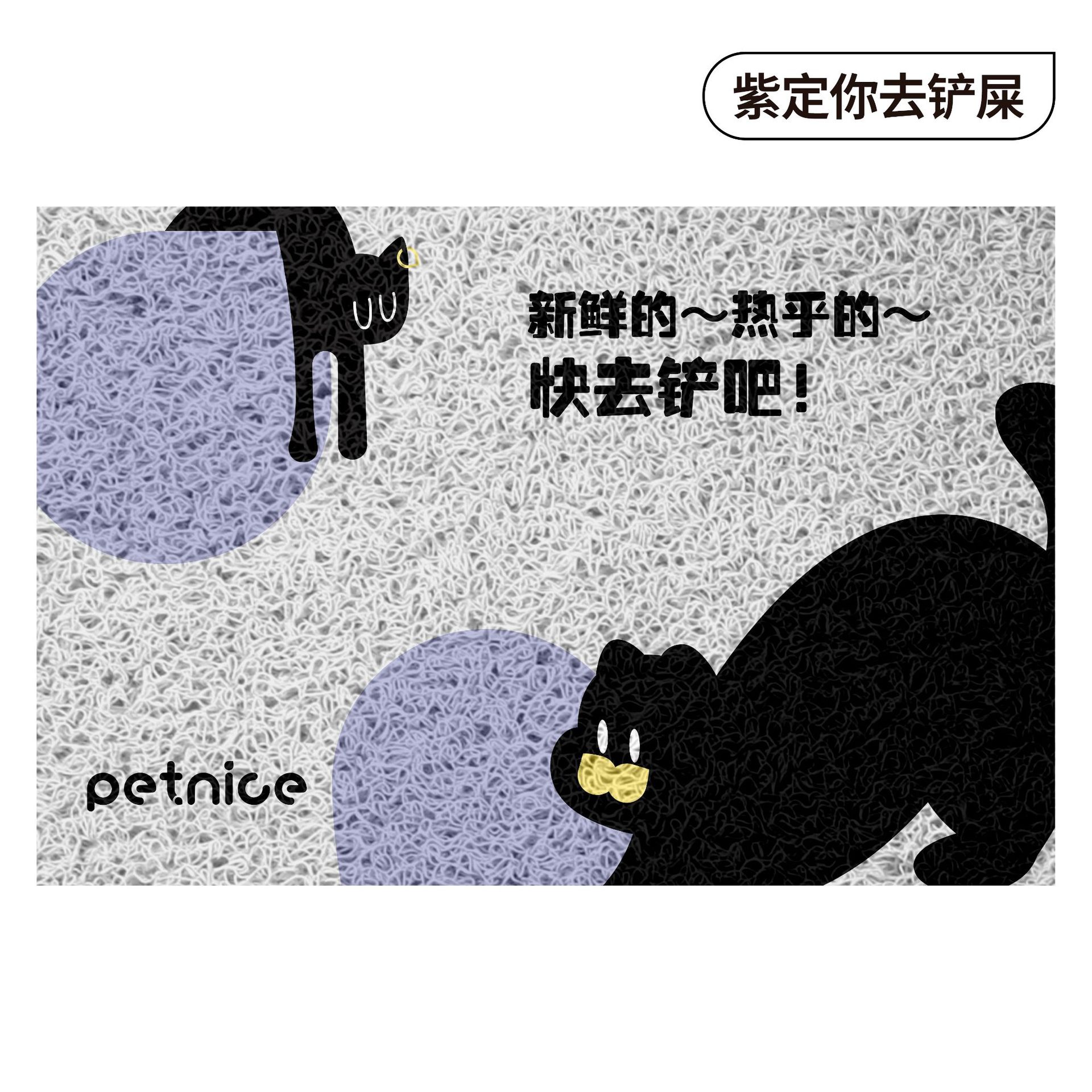 보라색은 똥을 치우러 갈 것입니다