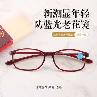 新款万年枝防蓝光老花镜男女通用款高清TR时尚中老年老视镜批发