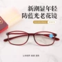 万年蓝光高清通用款老视镜