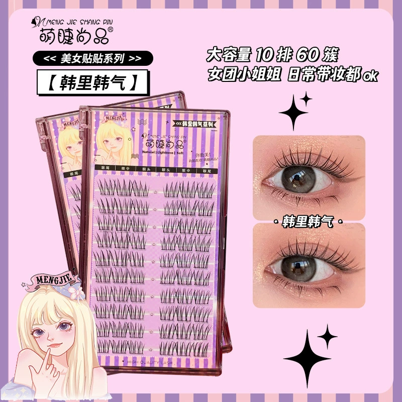 False Eyelash Clusters (Yanxuan) Korean Style Natural Simulation, Single-Tuft Multi-Style Kit