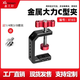 摄影摄像器材;摄影支架;户外摄影器材