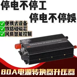 逆变器;其他汽车影音;固态继电器