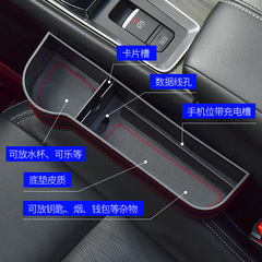 Car gap storage box, car seat gap miscellaneous box, water cup holder, leather storage box, vehicle storage compartment