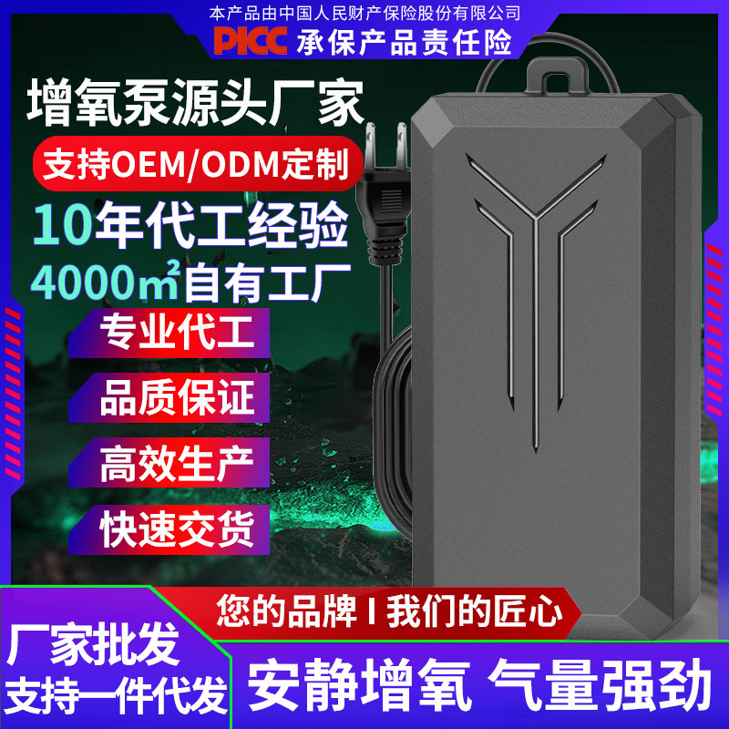 USB Ac Oxygen Pump, Goldfish Oxygen Pump, Silent Air Pump for Fish Tank, Essential Oxygenator for Fish Farming, Small Fish Pond