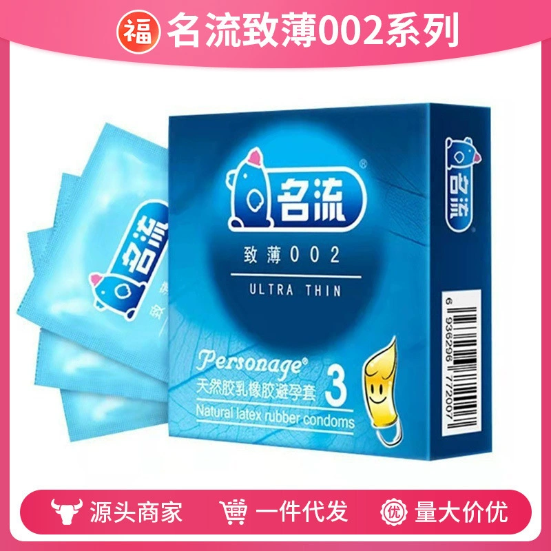 Знаменитости тонкие презервативы 002